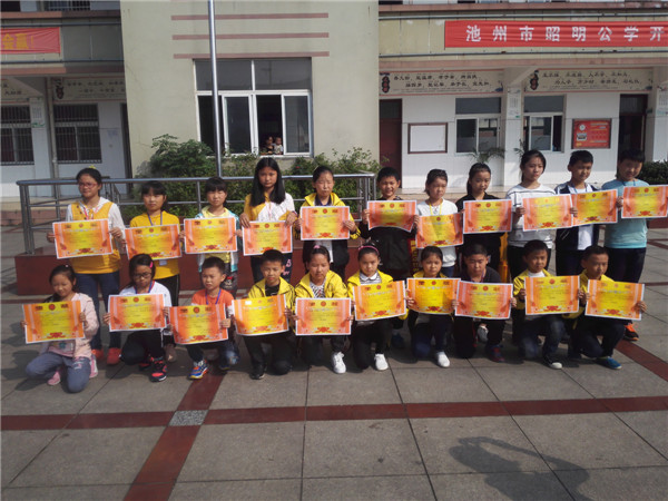昭明公学举行“月考”优秀学生表彰大会